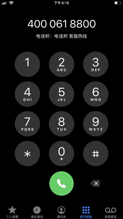 iOS 13电话拦截手机版-电话号码标记与拦截苹果版v1.2 干净版-007游戏网