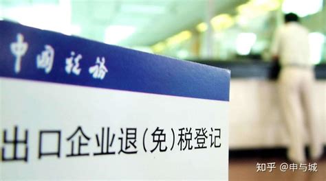 上海单一窗口出口退税2020年操作手册 - 知乎