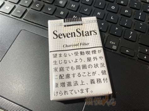 日税七星SEVEN STARS 软14㎎ - 香烟漫谈 - 烟悦网论坛