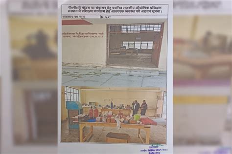 Home, Government Industrial Training Institute, Bansdih, Ballia (U.P.)