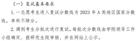 北京信息科技大学23计算机考研情况，计算机学院全面408招收调剂，信息管理学院自命题也招收调剂 - 知乎