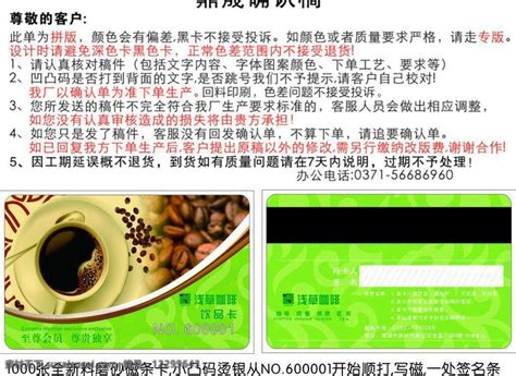 咖啡馆会员卡_咖啡 茶楼会员卡_深圳市正达飞智能卡有限公司