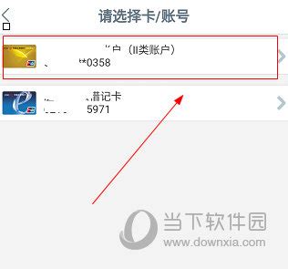 中国工商银行APP官方下载|中国工商银行 V8.1.1.0.0 安卓版下载_当下软件园