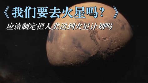 中国将于2020年首探火星，你愿意去火星吗-矿材网