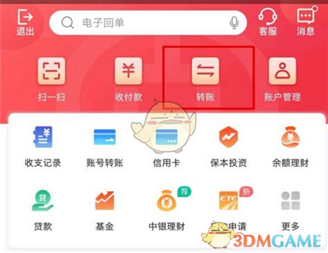 中国银行app怎么打印回单_电子回单打印方法_3DM手游