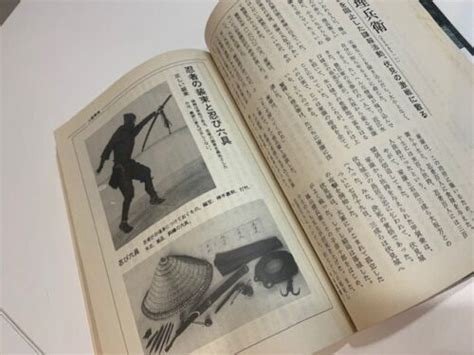 Ninja Ninjutsu Book Japan Ninja Masaaki Hatsumi India | Ubuy