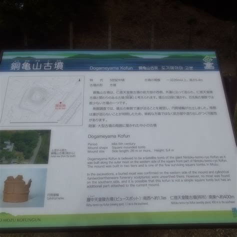 DOGAMEYAMA TOMB (2026) All You Need to Know BEFORE You Go (with Photos ...