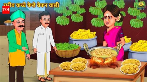 Watch Popular Kids Songs and Hindi Nursery Story 'Garib kache Kele ...