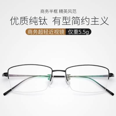 OULE 高端纯钛半框眼镜架 时尚细边商务超轻钛架 黑色_眼镜框_OULE眼镜网
