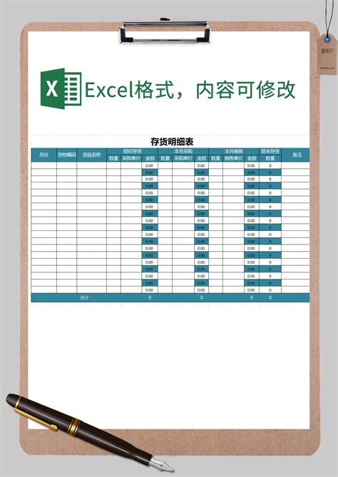 日常费用统计表格EXCEL表格模板-办图网
