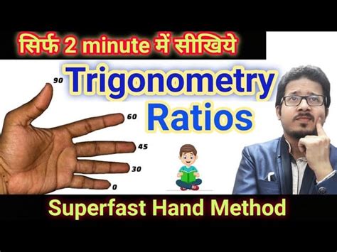 Trigonometry Tricks Class 11 的图像结果