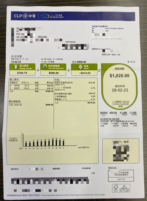 真实电费账单。从南方电网打印的电费账单（彩色无章），同时上传了电子发票pdf（带红章），再加支付宝支付电费截图。所有金额都是吻合的，所有资料 ...