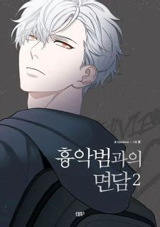 Interview 漫画 的图像结果