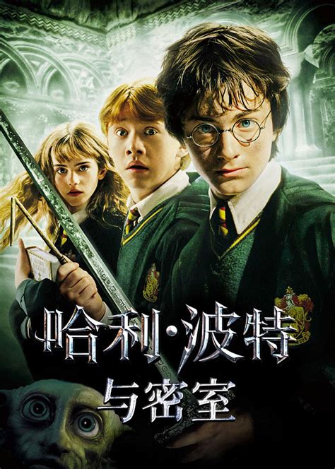 哈利波特：死神的聖物Ⅱ Harry Potter and the Deathly Hallows: Part II 電影介紹 - 電影神搜