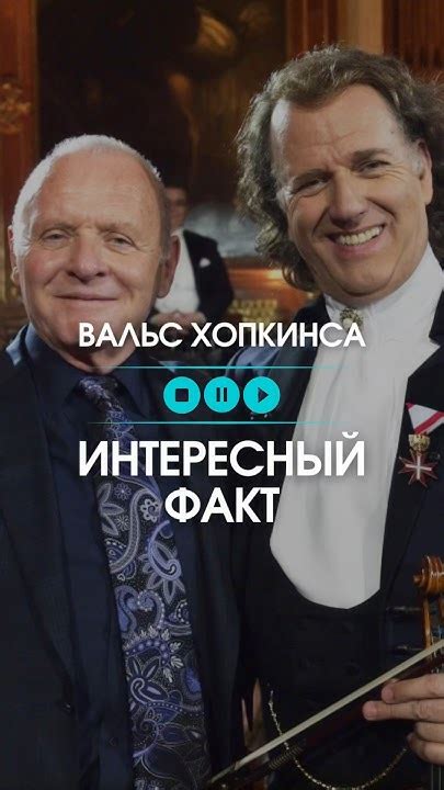 Вальс «Доктора Лектера» Энтони Хопкинса - YouTube