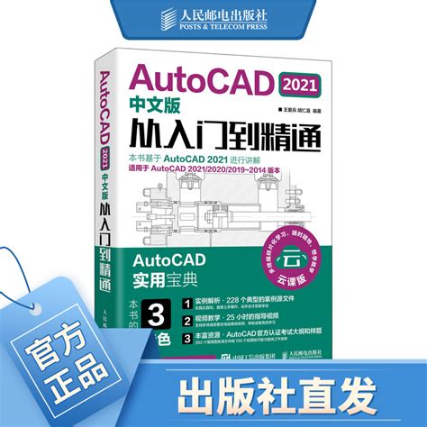 AutoCAD Architecture 2021 Tutorial TDVision 的图像结果