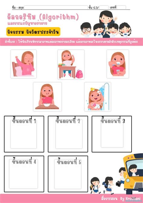 Basic Technology Worksheets 的图像结果