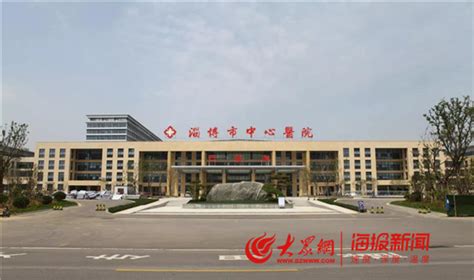 淄博市中心医院西院区今试运行 8个科室门诊已开诊_淄博新闻_大众网