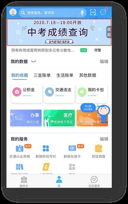 2021湖北高考成绩什么时候公布 鄂汇办怎么查询湖北高考成绩-腾牛网