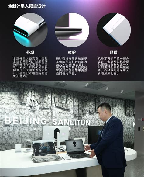 Alienware 笔记本 的图像结果