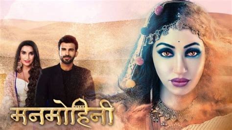 Manmohini TV Serial - Watch Manmohini Online All Episodes (1-359) on ZEE5