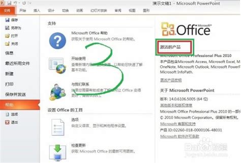 office2010完整版下载-Microsoft Office 2010下载免费完整版-Office2010办公软件西西软件下载