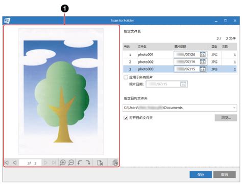+Scanning Tro File Folder 的图像结果