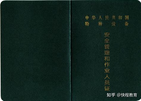 四川叉车证要多少钱？四川叉车证办理报名考试 - 知乎