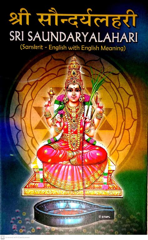 Routemybook - Buy Sri Saundaryalahari - Sanskrit -English With English ...