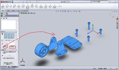 Simulate Explosion SolidWorks 的图像结果