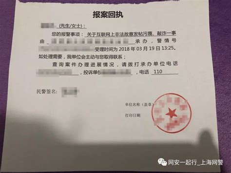 上海公安破新型网络犯罪：冒充单位下撤稿函 _光明网