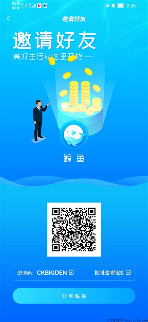 鲸鱼app下载安卓版本-鲸鱼宝理财app-鲸鱼app免费下载官方版2024