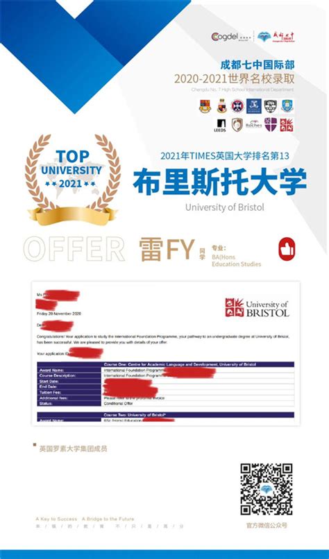 留学不难！深圳外国语学校（盐田）高中部海外大学录取清单