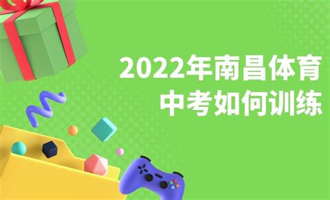 南昌中考体育评分标准2023年及考试项目设置