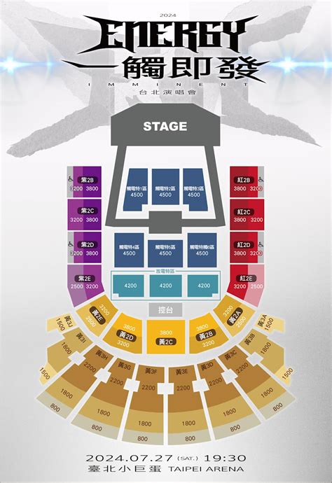 Energy演唱會 的图像结果