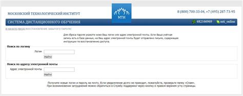 МТИ СДО вход в личный кабинет
