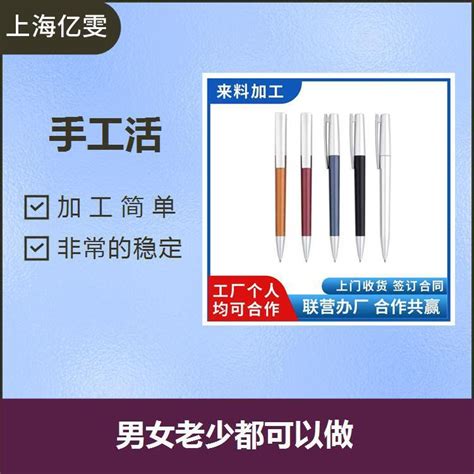 正规工厂外发来料加工货源长期稳定免费技术 家庭代加工项目-加工网