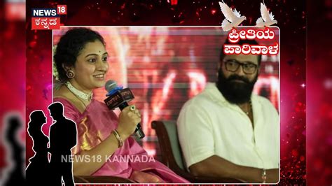 Preethiya Parivala: ಕೈ ಕೈ ಹಿಡಿದು ಜೊತೆಯಾಗಿ ಕಾಂತಾರ 1 ಪ್ರಚಾರ ಮಾಡಿದ್ರು ...