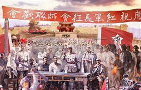 Image result for 会师