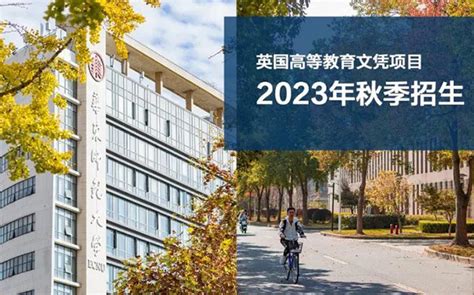北京2022人气高的国际本科4+0申请机构排行榜名单出炉(国际本科好不好)