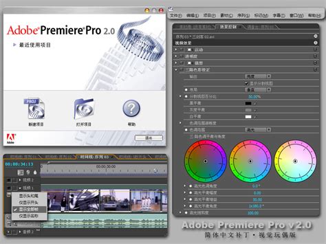 Adobe Premiere Pro破解版(视频后期制作)2024v24.1.0.85中文激活版-下载集