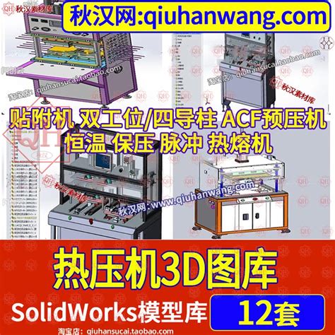 SW Machine Design 的图像结果