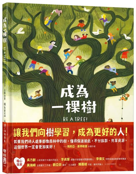 Buy Be a Tree Book Online at Low Prices in India | Be a Tree Reviews ...