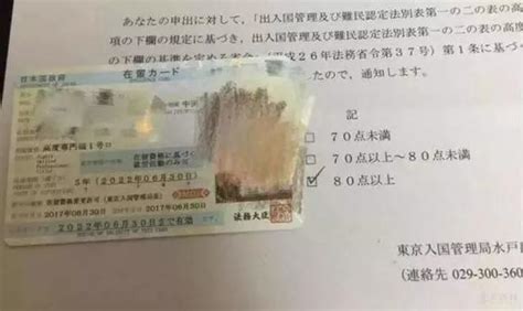 日本 | 科普·日本签证的种类及优缺点