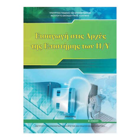 Image result for Computer Science Textbook PDF