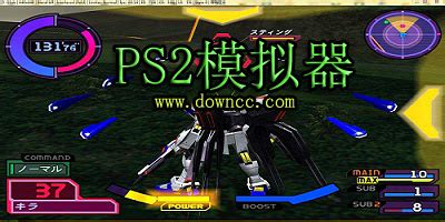 ps2模拟器中文版下载-ps2模拟器最新中文版下载 v3.00 官方安装版-IT猫扑网