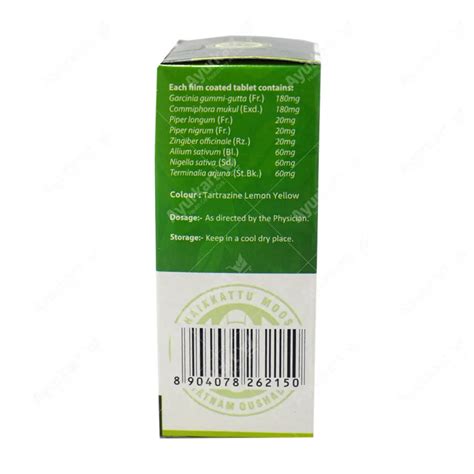 Vaidyaratnam Liponil Tablets | Ayurvedic Medince