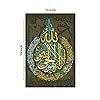 Anne Print Solutions® Ayatul Kursi Posters Without Frame for Islamic ...