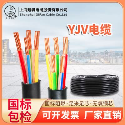 起帆电缆YJV2 3 4 5芯10 16 25 35 50平方国标铜芯户外三相电缆线-淘宝网