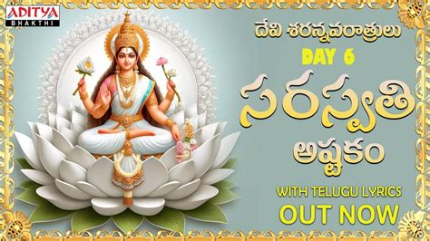 Devi Bhakti Song: Check Out Popular Telugu Devotional Video Song ...